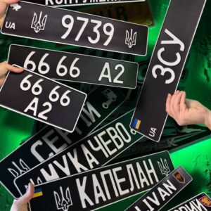 Військові номера для автомобіля