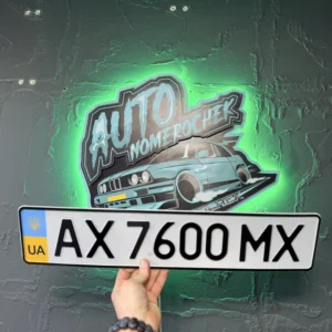 Державні номери авто