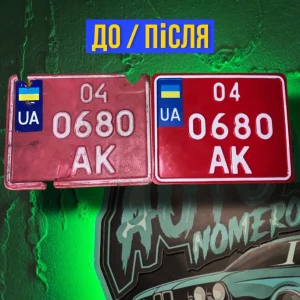 Транзитні номера для мотоцикла
