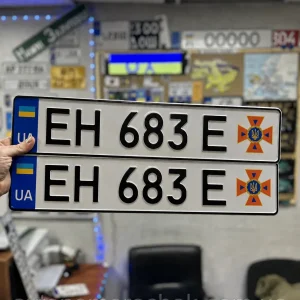 Номера для автомобіля Державної служби надзвичайних ситуацій