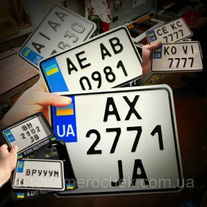 Номера для мотоциклу