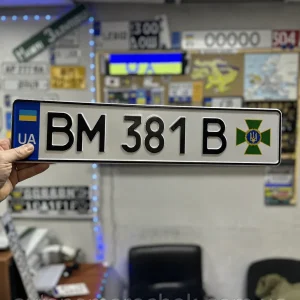 Номера для автомобіля Державної прикордонної служби