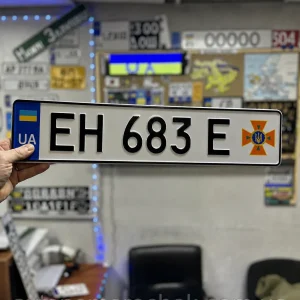 Номера для автомобіля Державної служби надзвичайних ситуацій