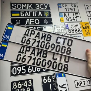Сувенірний номер авто