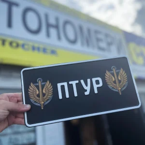 Сувенірний номер авто