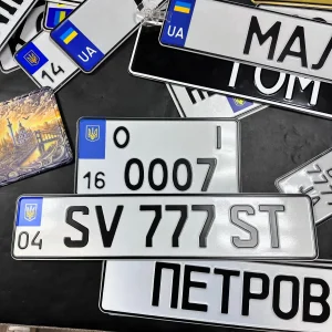 Іменний номер авто