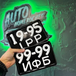 Ретро номера для авто зразка 1958 р