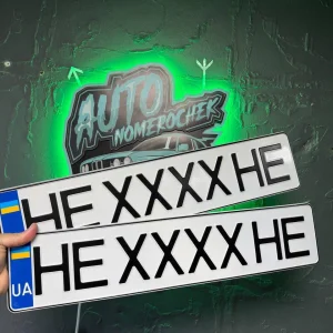 Іменний номер авто