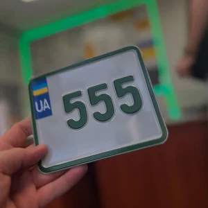 Сувенірні номера для електромопеду/електроскутера