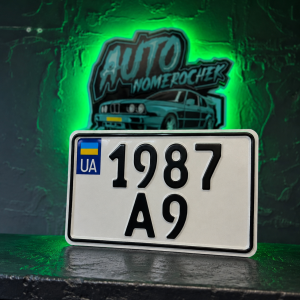 Військові номера для автомобіля