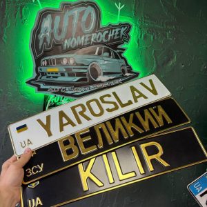 Золотий сувенірний номер авто