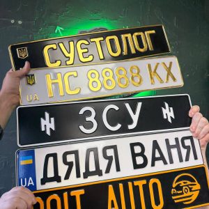 Золотий сувенірний номер авто