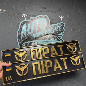 Золотий сувенірний номер авто