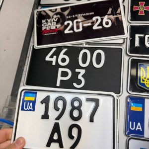 Військові номера для автомобіля