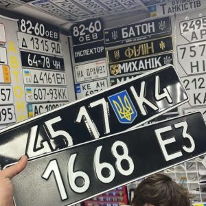 Військові номера для автомобіля